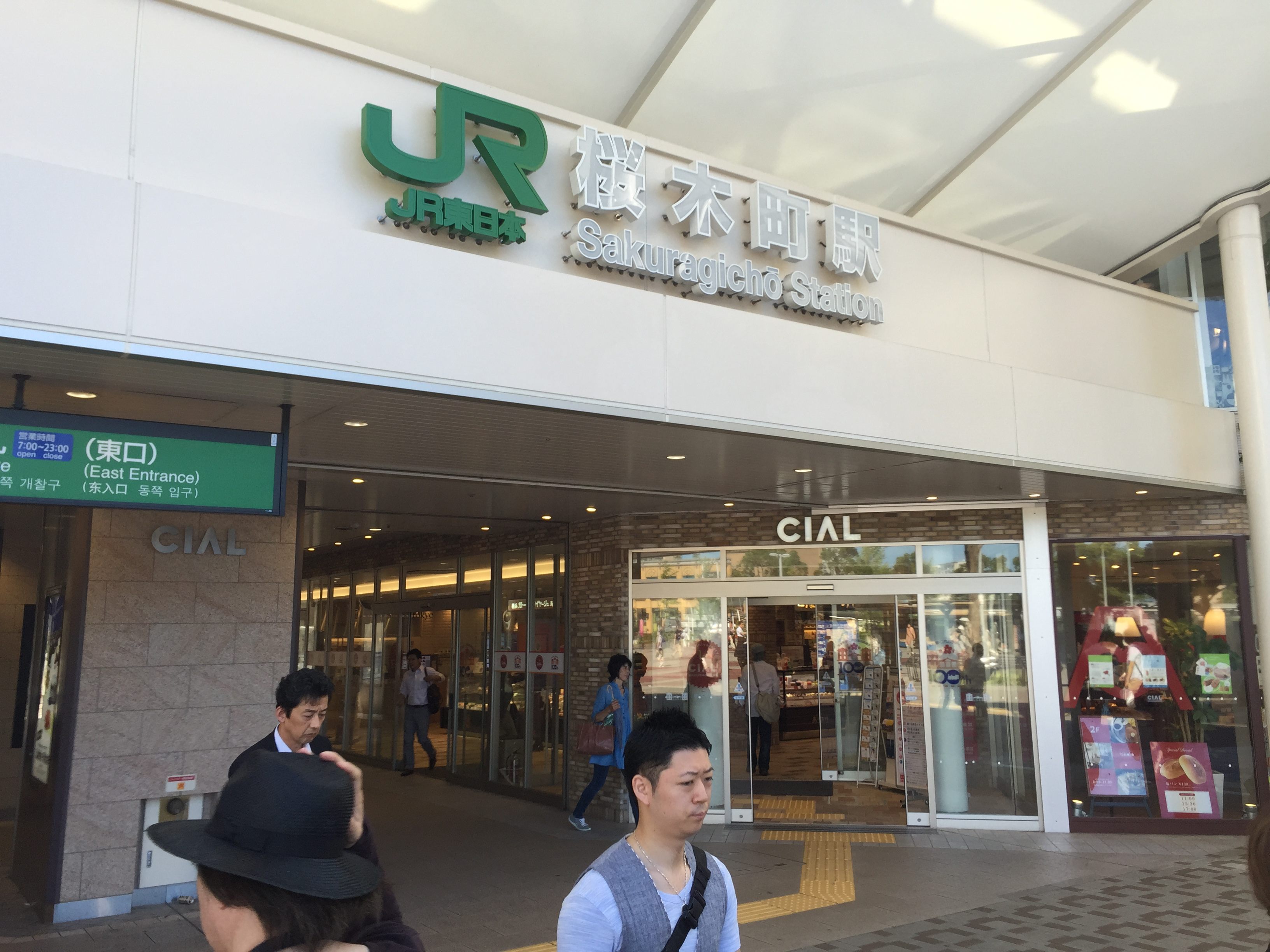 JR Rail Pass - Sakuragicho Station