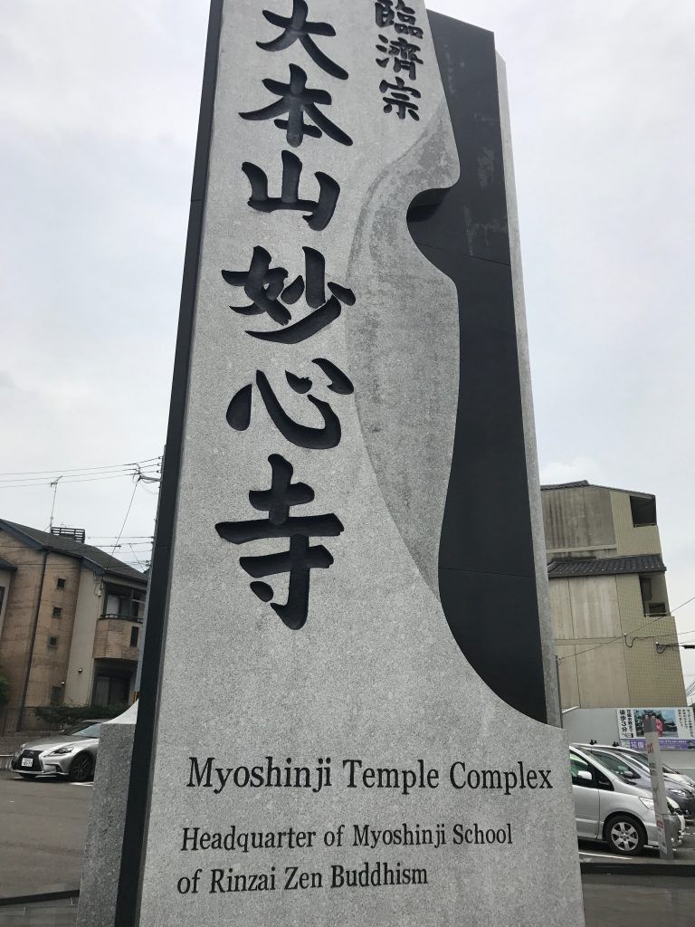 Miyoshinji Temple Complex - Communicating In Japan - Japanese Language